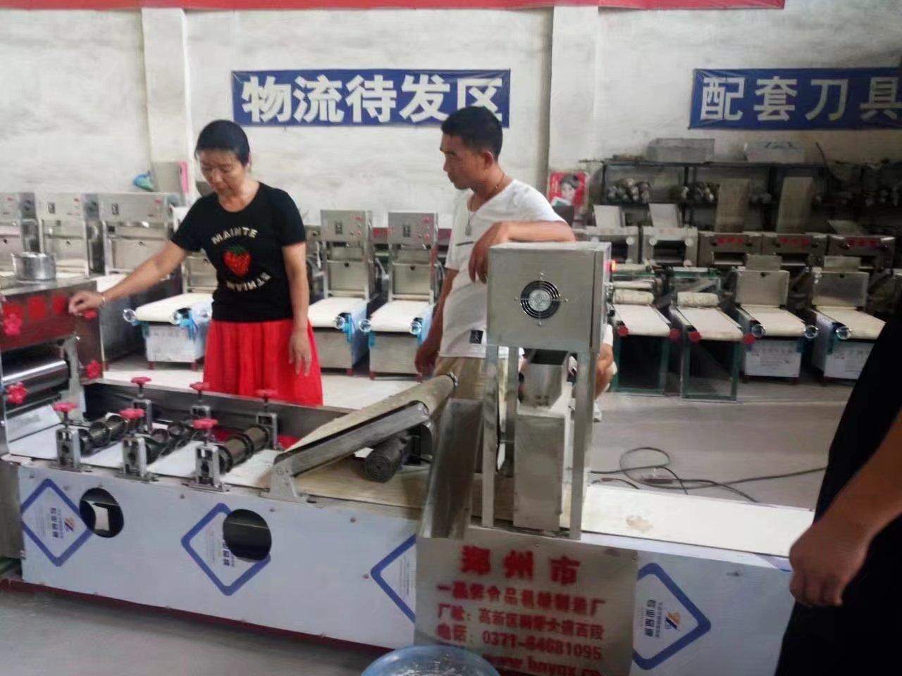 自動刷油燴面機(jī)