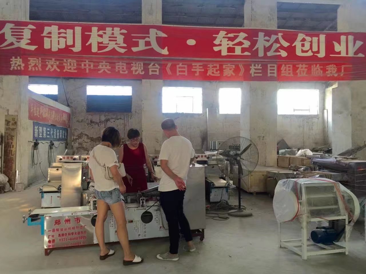 一品鮮批發(fā)燴面機