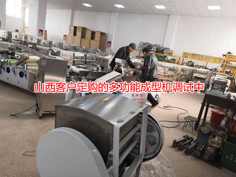 山西客戶所購多功能成型機(jī)調(diào)試中