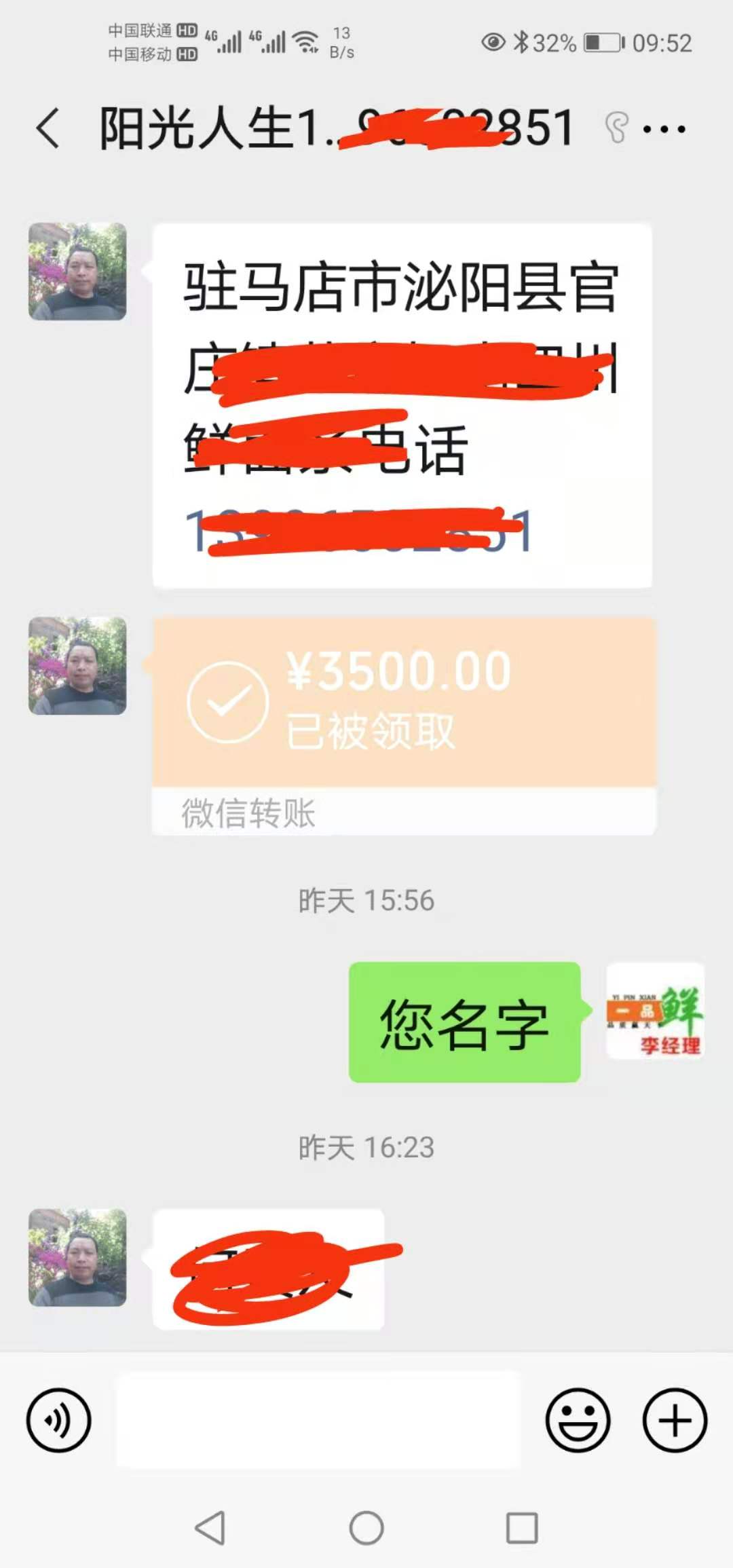 客戶(hù)打款定購(gòu)飯店?duì)Z面機(jī)